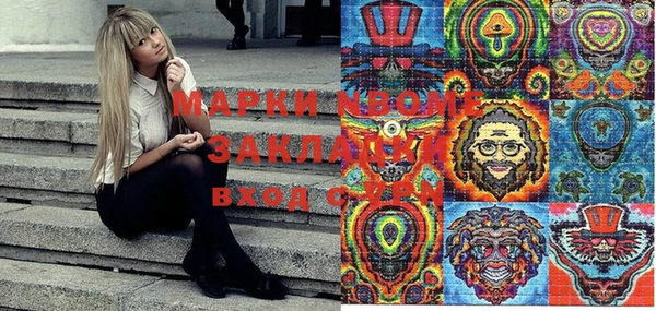 марки nbome Балабаново
